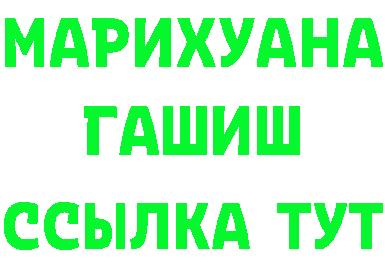 Альфа ПВП СК вход дарк нет гидра Бирюсинск